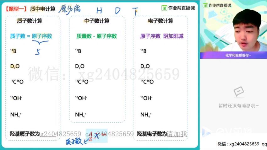 2021高三林凯翔暑假班化学（985），百度网盘分享