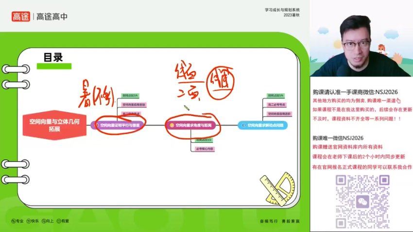 2024高二数学付力秋季班，百度网盘分享