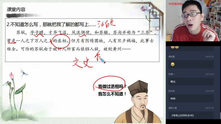 【2020-秋】初三语文阅读写作直播班 —魏桂双【完结】，百度网盘分享