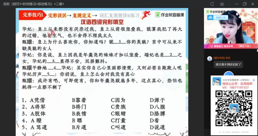 作业帮：【2021寒】初三英语尖端班（林淼），百度网盘分享