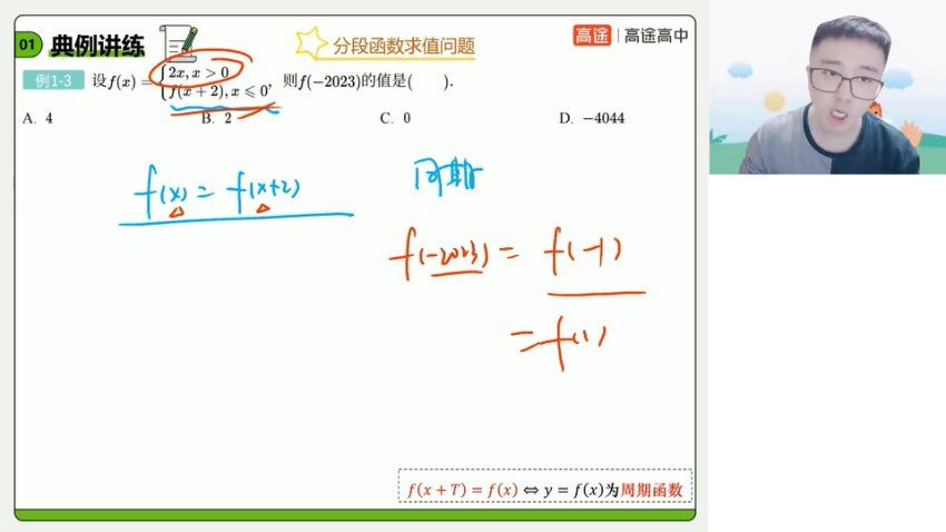 2024高一数学张宇秋季班，百度网盘分享