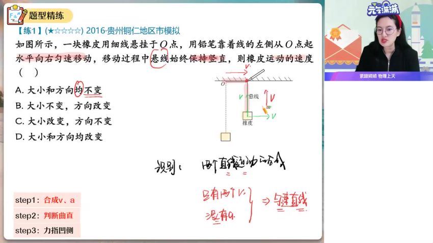 2023高一作业帮物理孙竞轩全年班，百度网盘分享