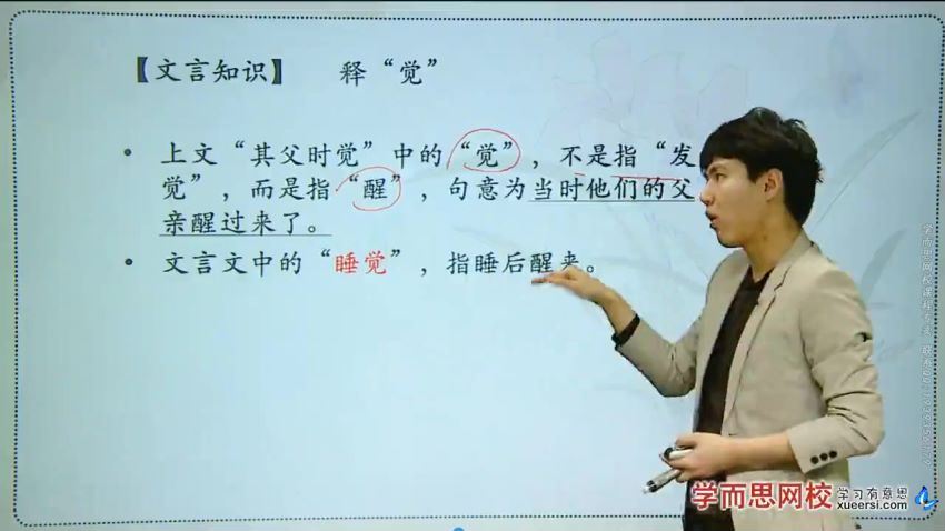 学而思【文言文】文言文阅读考题揭秘（一）技巧大全资源下载，百度网盘分享