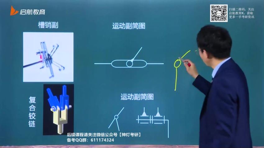 2023考研：机械原理，百度网盘分享