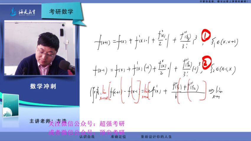 2023考研数学：方浩数学冲刺串讲密训，百度网盘分享