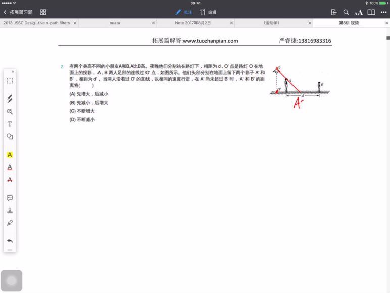 上海初中物理（大T杯）：业物拓展篇482视频第二轮，百度网盘分享