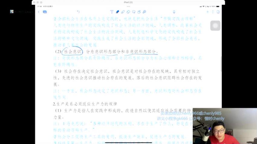 【马宇轩政治】2023高考一轮复习—基础通关《中国特色社会主义》，百度网盘分享