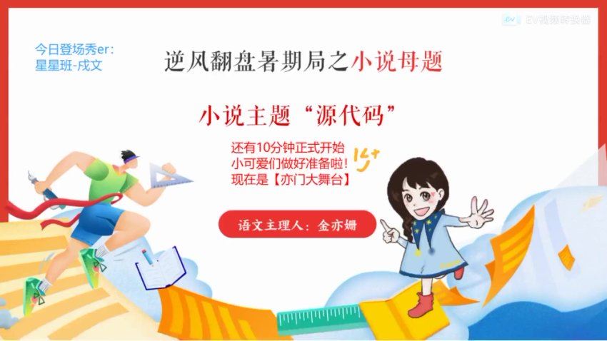 2024高二语文金亦姗高二有道语文金亦姗（上学期），百度网盘分享