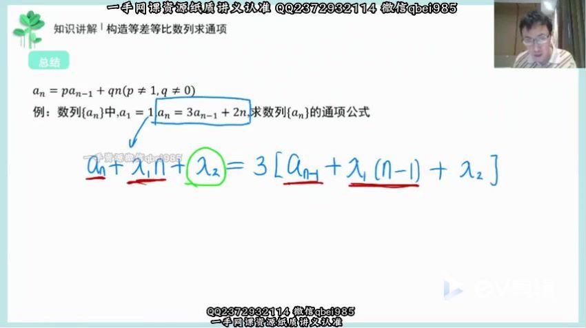 2023高三有道数学王伟全年班，百度网盘分享