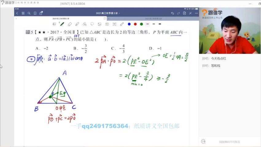 赵礼显数学2021高考数学数学一轮复习暑秋联报，百度网盘(21.06G)