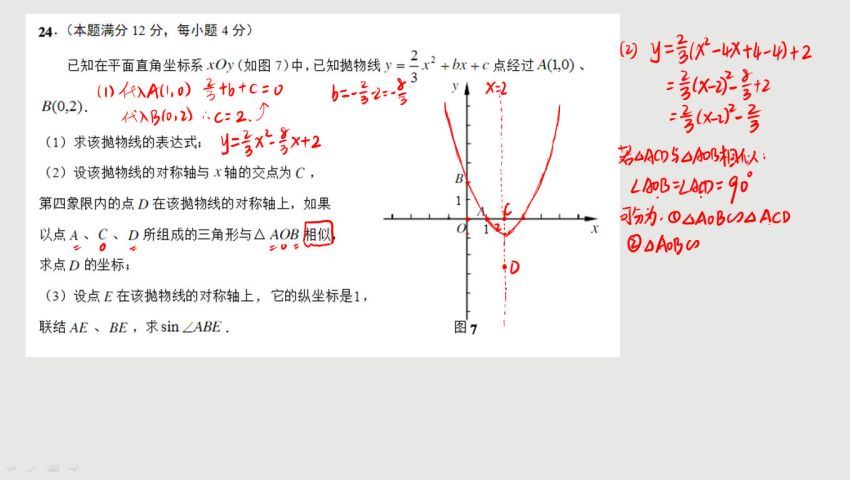 初中竞赛：中考数学 挑战全国各地压轴题 27讲，百度网盘分享