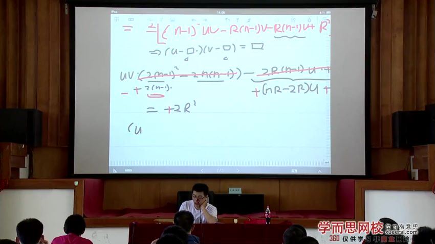 全国中学生物理竞赛夏令营蔡子星孙鹏吴海波45讲9640，百度网盘分享