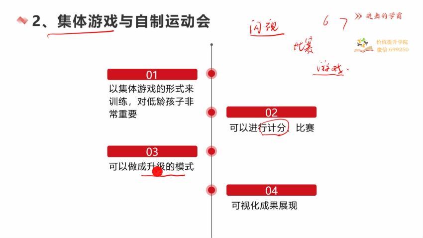 深度学习策略课程·小学班，百度网盘分享