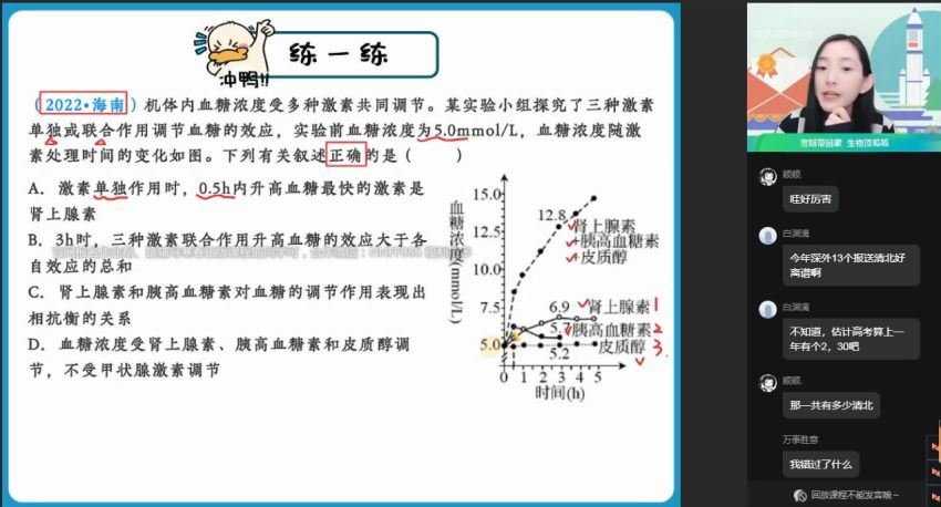 2023高三作业帮生物杨雪全年班，百度网盘分享