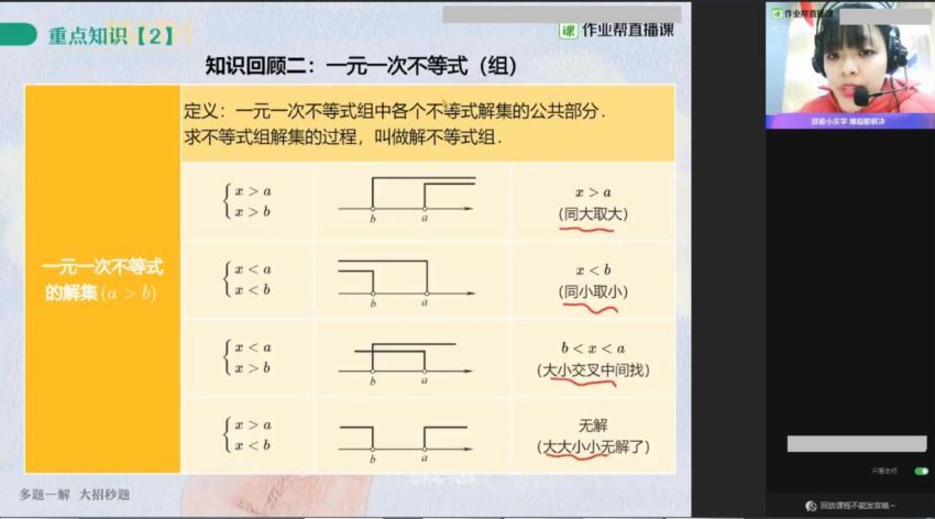 刘岩2021初二数学寒假北师大尖端班 (2.99G)，百度网盘