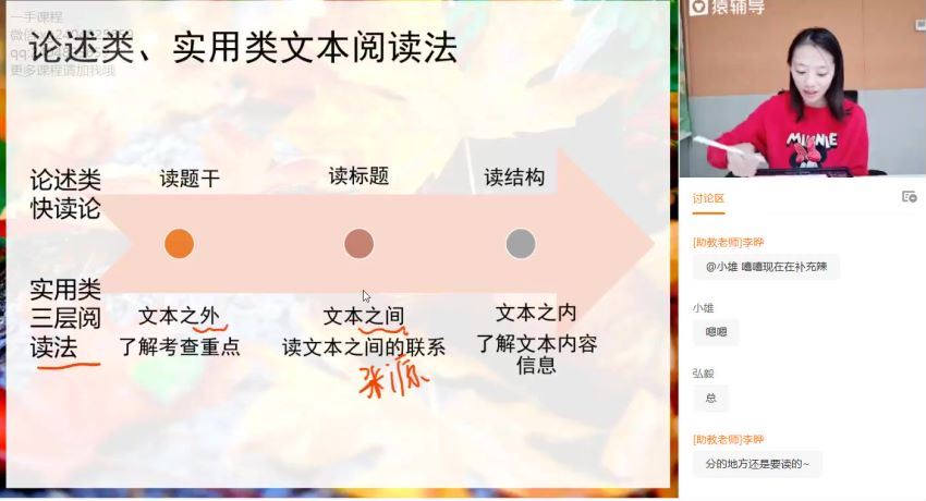 2021年殷丽娜高三语文春季班(6.22G)，百度网盘分享