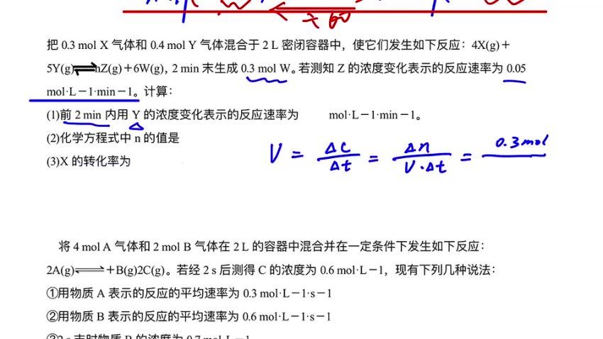 2024高三化学清越姐姐化学(独家)，百度网盘分享