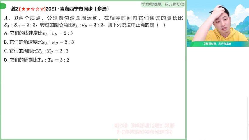 2024高一物理鲜朝阳春季班，百度网盘分享