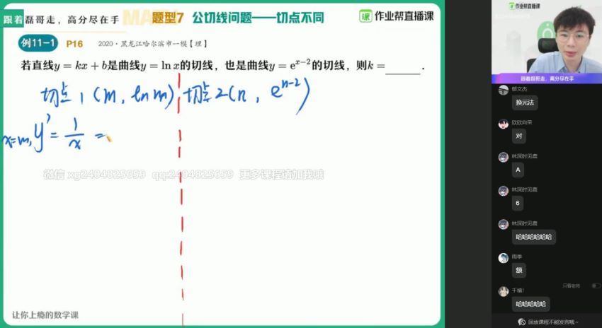 祖少磊2021春季高二数学通用尖端 (17.80G)，百度网盘