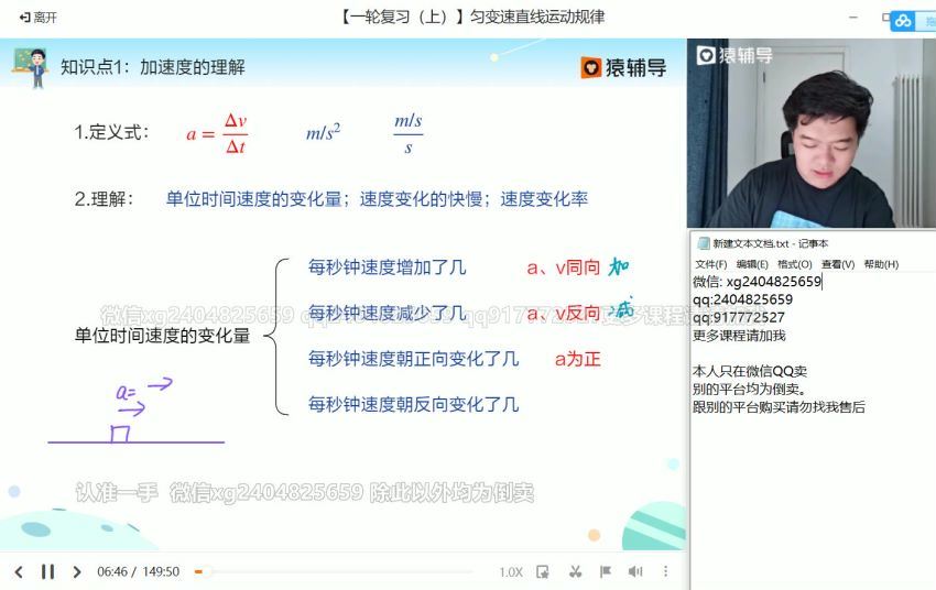 李搏2022高三高考物理暑假a+班 (21.31G)，百度网盘分享
