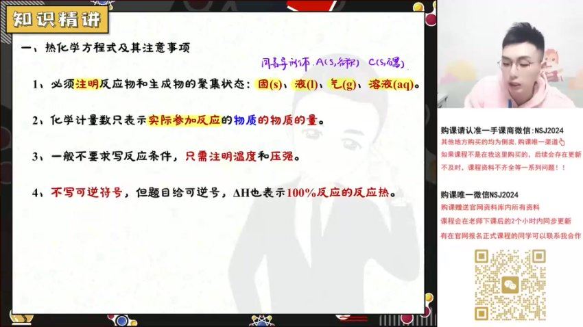 2024高三化学马凯鹏二轮春季班【马凯鹏化学A+】二轮春季班，百度网盘分享