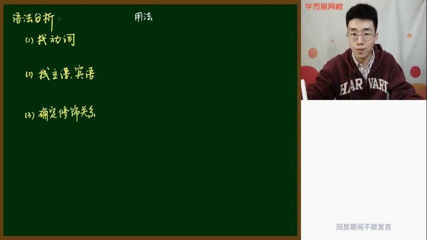 王淏然2021寒定点提分高二语文寒假直播班6讲[已有讲义] (7.92G)，百度网盘