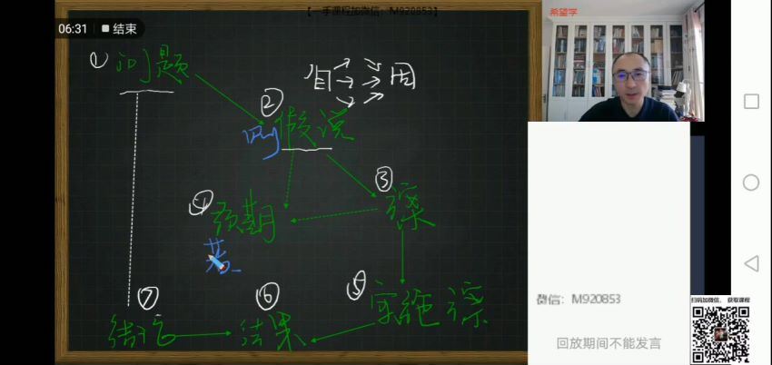 希望学【2023寒】高三生物目标A+张继光【完结】，百度网盘分享