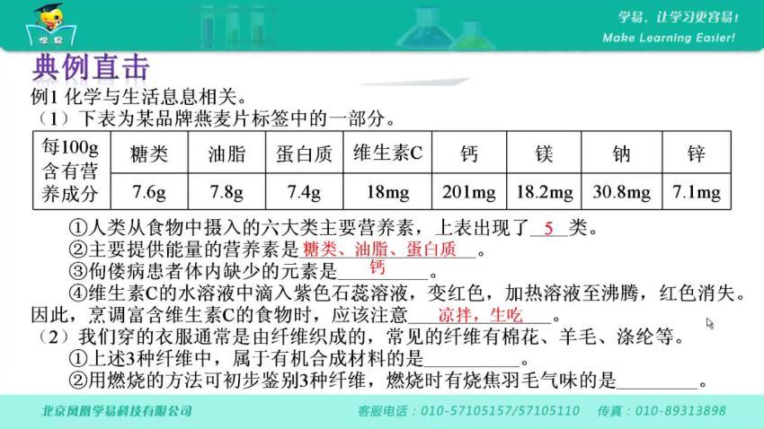 【学科网 各地区通用视频课程】初中化学，百度网盘分享