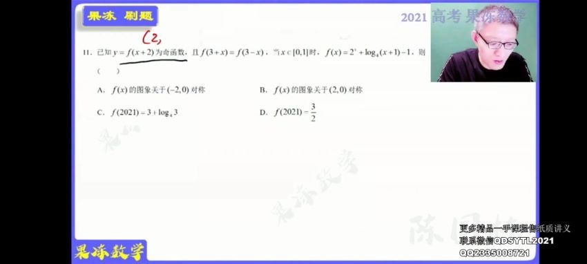 陈国栋2021高考数学寒假 (19.14G)，百度网盘