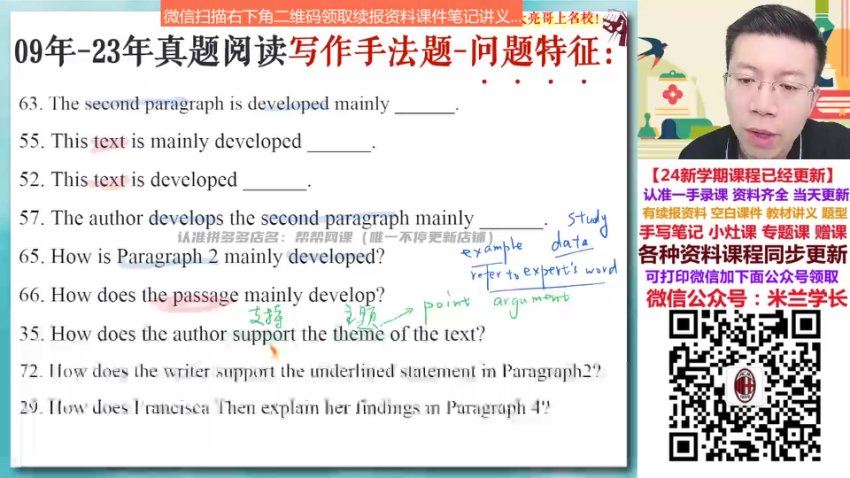 2024高二英语张亮秋季班(S班)，百度网盘分享