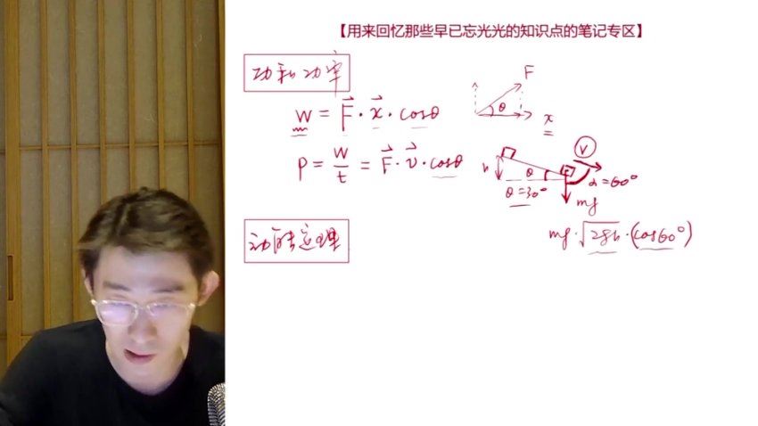 2024高三物理夏梦迪二轮春季班，百度网盘分享