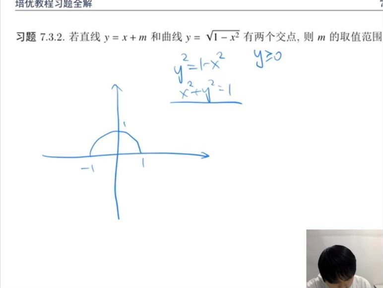 高中数学竞赛：培优教学一试篇（上）——数学，百度网盘分享