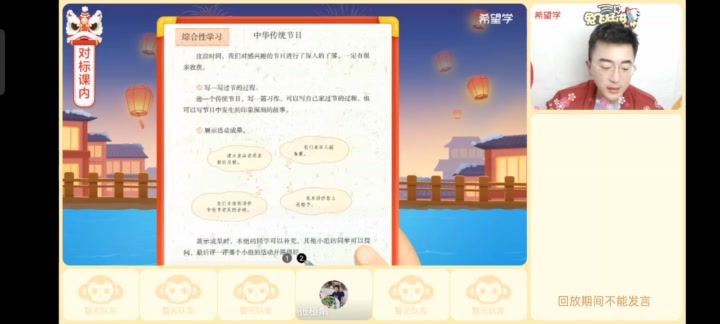 希望学三年级语文苏哲【部编部A+】2023三年级语文（寒+春上），百度网盘分享