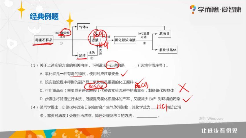 初中竞赛：学而思【2021】中考数理化冲刺课20课，百度网盘分享