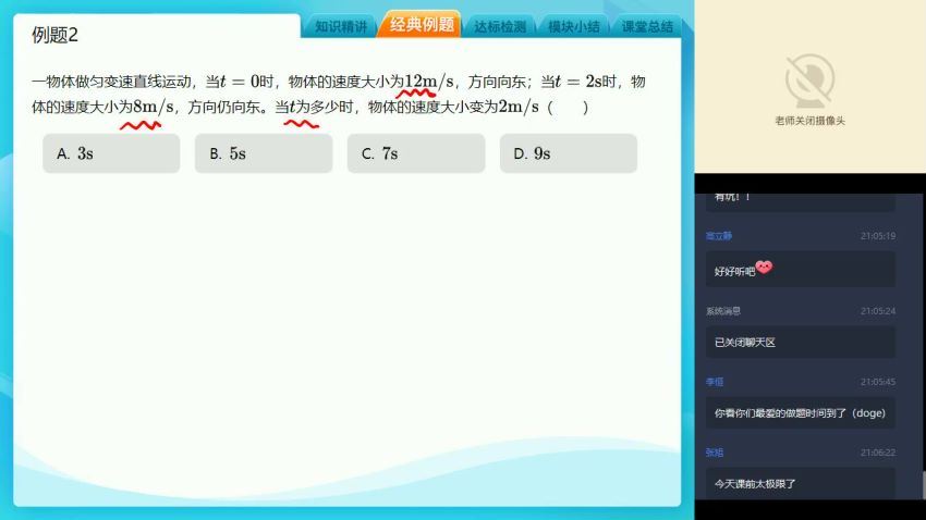 【2020秋-目标双一流】高一物理秋季直播班 16讲 —章进 【完结】，百度网盘分享