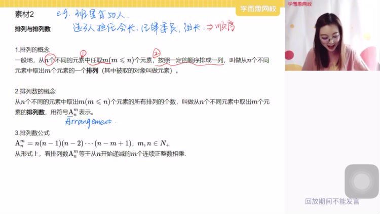 刘雯2021高二数学春季强基班 (15.53G)，百度网盘