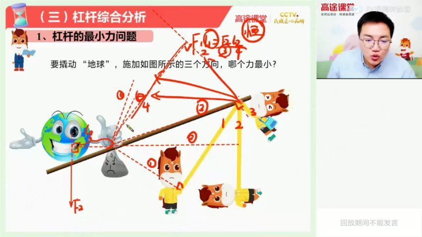 李雪冬【2021-春】初二物理春季班 高途课堂，百度网盘分享
