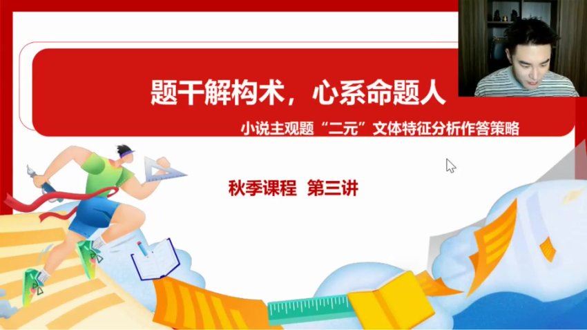 2024高三语文姜博杨一轮复习秋季班，百度网盘分享