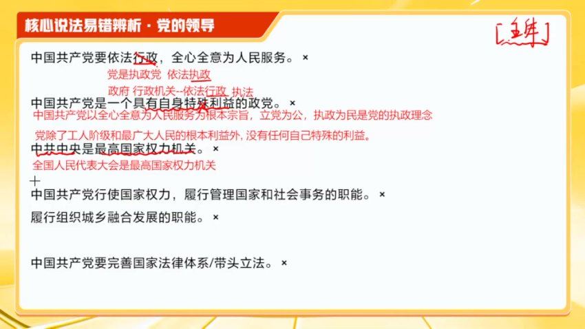 2024高三作业帮秦琳政治密训押题课，百度网盘分享