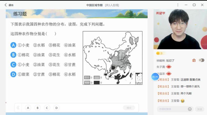 2022希望学初二秋季地理 全国版A+ 李孚宁【完结】，百度网盘分享