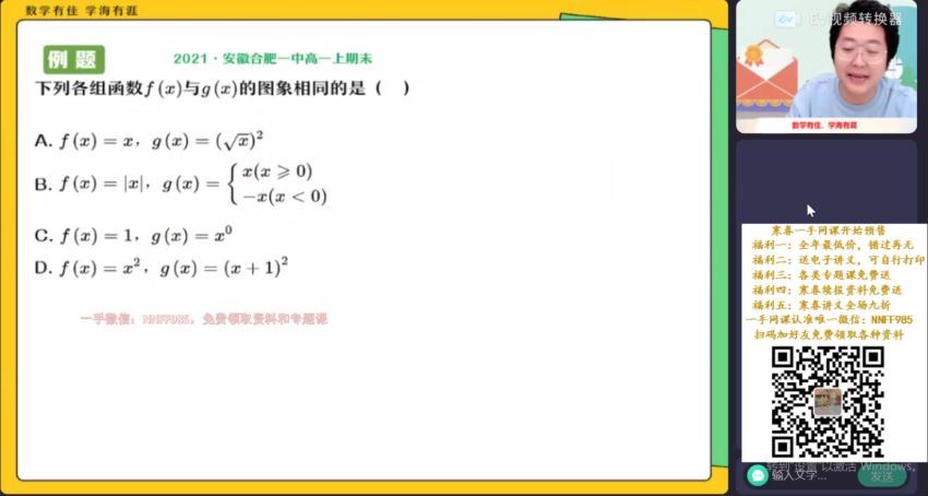 2023高一作业帮数学祖少磊寒假尖端班，百度网盘分享