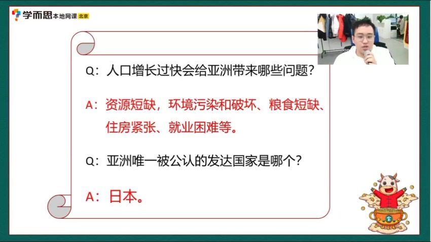 陈剑煜2021初一地理-寒学而思培优小四门七年级分享 (2.79G)，百度网盘分享