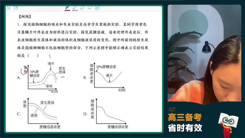 2024高三生物毛慧二轮寒假班，百度网盘分享
