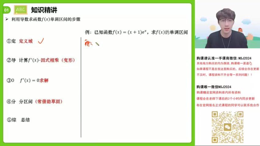 2024高二数学张磊春季班，百度网盘分享