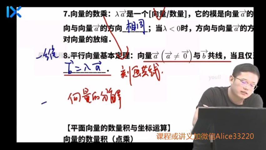 王嘉庆2021高考数学第五阶 (3.17G)，百度网盘分享