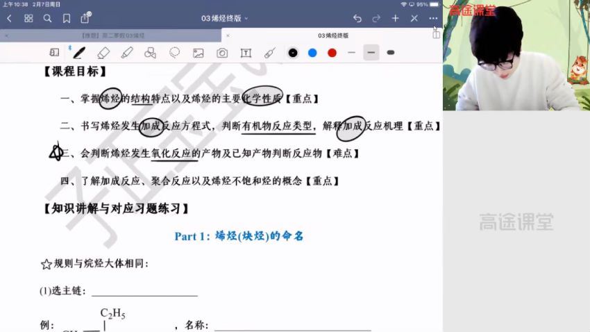 吕子正2021寒假高二 (13.75G)，百度网盘