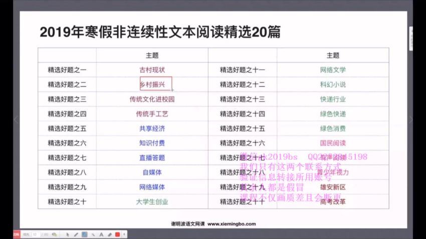 谢明波2019寒假重点突破 (10.64G)，百度网盘分享