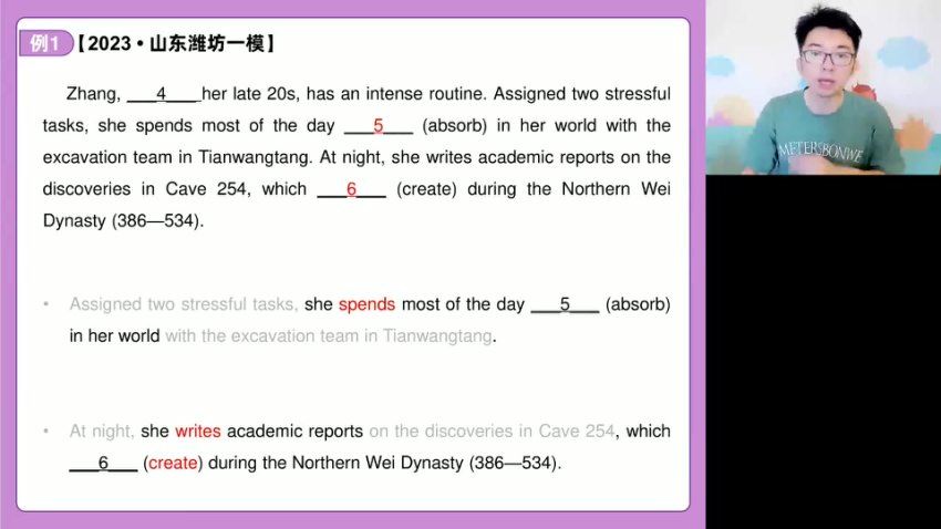 2024高三英语王双林二轮寒假班，百度网盘分享