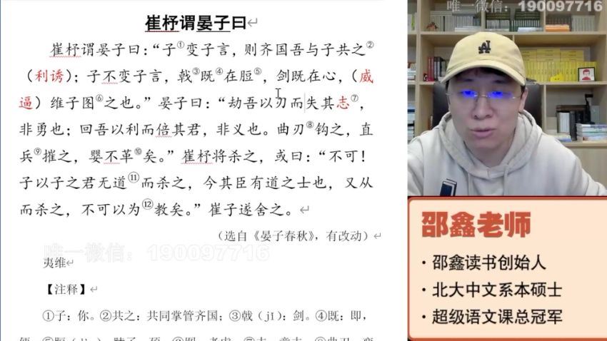 【完结】邵鑫精读课L7，百度网盘分享