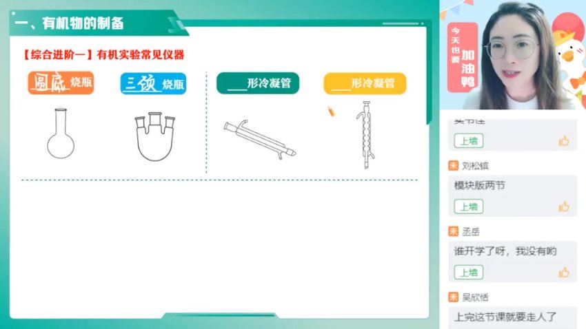 2024高二作业帮模块班简化学·24端午集训高二化学模块突破班，百度网盘分享